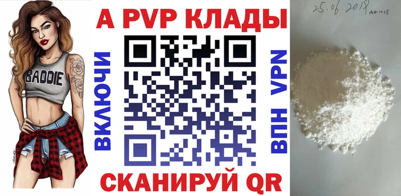 Альфа ПВП Соль  закладка  Тавда 