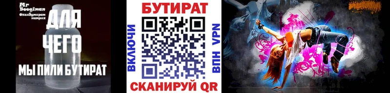 БУТИРАТ BDO 33% Тавда