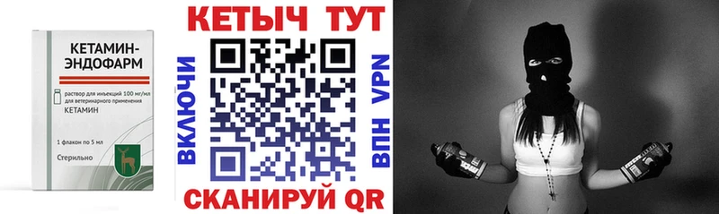 КЕТАМИН VHQ Тавда