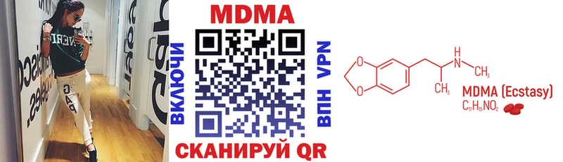 МДМА молли  MEGA ССЫЛКА  Тавда 