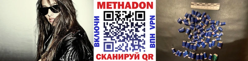где можно купить   Тавда  Метадон VHQ 